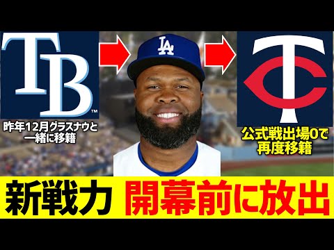 【MLB】新戦力を2カ月で手放し、人気者を呼び戻したドジャース