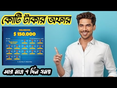 New earning update  || Online money earning app || ইনভেস্ট ছাড়া ফ্রী তে ইনকাম ||