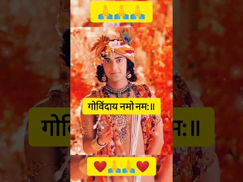 श्रीकृष्ण🔱का सबसे शक्तिशाली😲मंत्र जानिए।।Day69/100#shorts#viral#motivation#trending#ytshorts