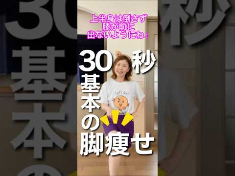 【あと55日！100日後に痩せる主婦】スクワットで脚痩せ！リズムに合わせて楽しくやろ〜♪ #ダイエット #100日後に痩せる #簡単 #アラフィフ #運動