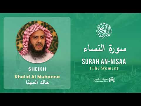 Quran 4   Surah An Nisaa سورة النساء   Sheikh Khalid Al Muhanna