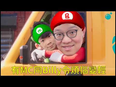 MC Chiang X Billy Ng 中/英文 【2023DSE 拆題領先前瞻】