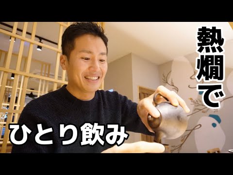 【ひとり飲み】ちょい飲み手帖使って日本一？のそばめしとか鉄板料理いろいろ食べながら日本酒をいただく！