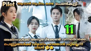 Flight to you (2023) Chineese drama malayalam explanation 1️⃣1️⃣ Motivational story forall girls✈️