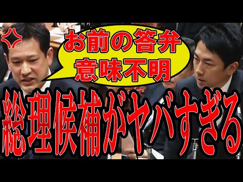 【日本完全終了】質問に何も答えられない小泉進次郎!!こんな答弁で総理大臣候補？【総裁選】【国会】