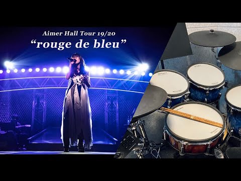 Aimer - AM02:00 – AM03:00 – AM04:00 (rouge de bleu live) を叩いてみた/Drum Cover (with lyrics)