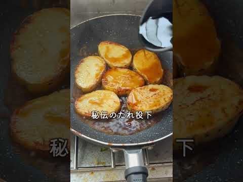 ネバ旨！長いもステーキ【料理】