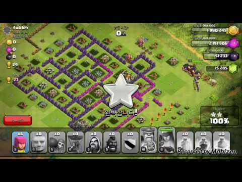 [COC] 2015.05.26 약탈