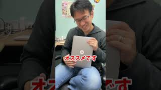 【マックスむらい】大学生におすすめのMacBookのモデルは？ #shorts