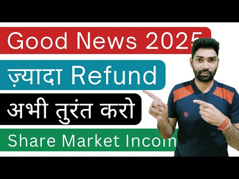 Income tax return(ITR) filing for capital gain 2025 Good News | ITR 2 and ITR 3 me 87A issue solved