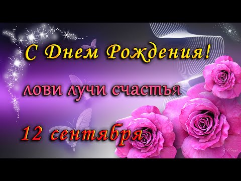 Классное поздравление с Днем Рождения! Лучи счастья для тебя! Прекрасные пожелания в стихах.