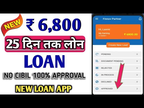 Today New Loan App | Aadhar Card Se Loan Without Income Proof Without CIBIL Score | Loan App