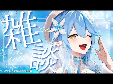 【雑談】旅行に行ったりホロメンとご飯行ったお話【 雪花ラミィ /ホロライブ】