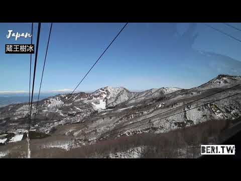 日本東北｜蔵王樹冰 360度高空纜車 （山形縣）