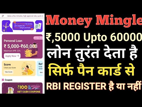 Money mangal Loan Company Rs,5000 Upto 60000 Loan Approved करता है लेकिन RBI REGISTERED है या नहीं