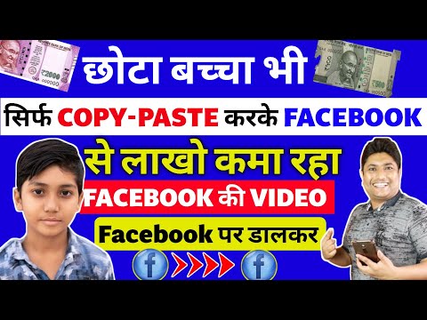 how to upload copyright video on facebook page | copy paste video on facebook page