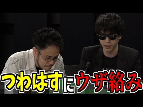 【競輪王】おにやのつわはすウザ絡みシーン ＜2022/06/23＞