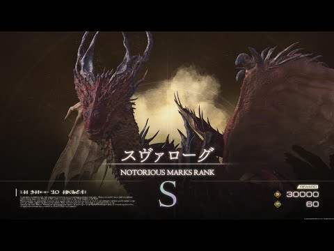 【FINAL FANTASY XVI】目覚めし災厄