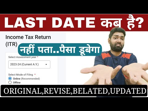 Itr filing online 2023 24 due date,last date to file income tax return online | due date extended