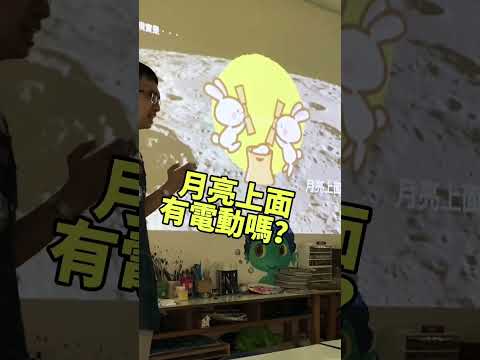 月兔 #小白老師 沒告訴你的後半段