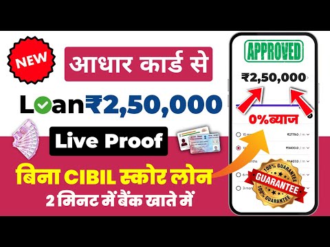 loan app fast approval 2024 || without cibil score loan app || new loan app 2024