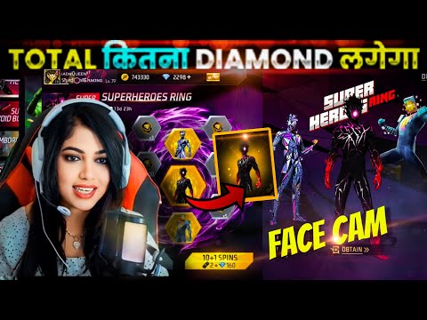 SUPER HEROES RING EVENT FREE FIRE | SUPER HERO EVENT FREE FIRE | FREE FIRE NEW EVENT | FF NEW EVENT