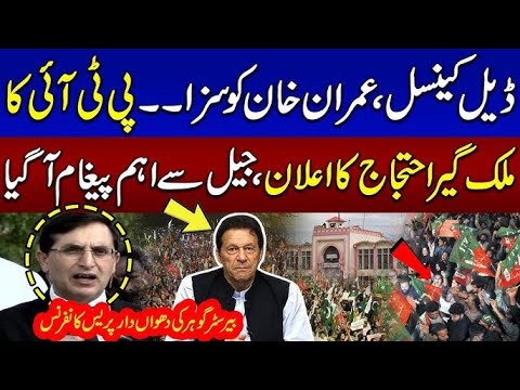 BIG Announcement by PTI Chairman: Government Dialogue Rejected? Exclusive Gohar Khan Interview #pti