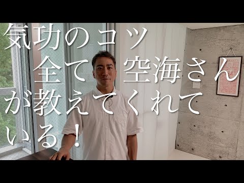 絶対忘れないで！気功ヒーリングで他人をケアできるヒーラー体質を獲得する〇〇とは？