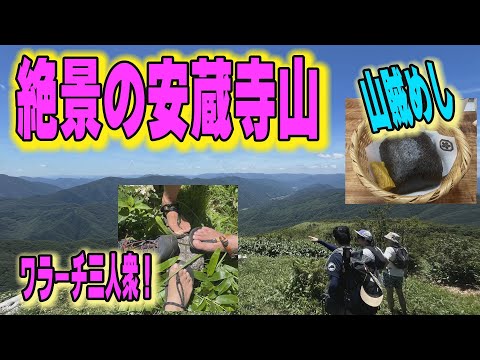 夏だ！山だ！ワラーチだ！安蔵寺山で初ワラーチ登山