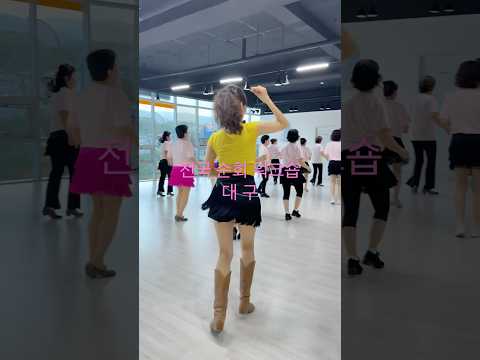 워크숍 대구 | 다온무용학원 #윤정혜 #dance #오늘도라인하세요