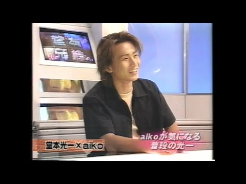 KinKiKids ×aiko（本音に迫る！）2001 4