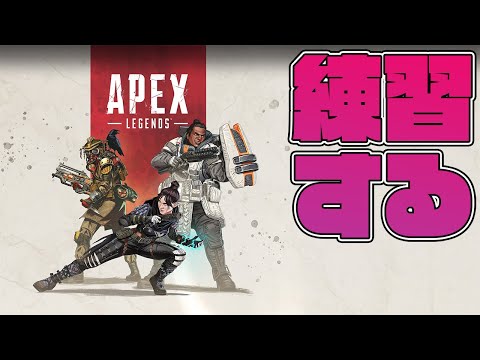 【APEX】次回からは新チャンネルにて