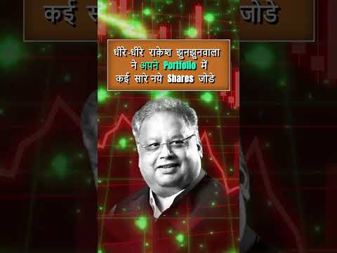 How Rakesh JhunjhunWala Become Big Bull | Stock Market | rakesh jhunjhunwala interview | Jhunjhun