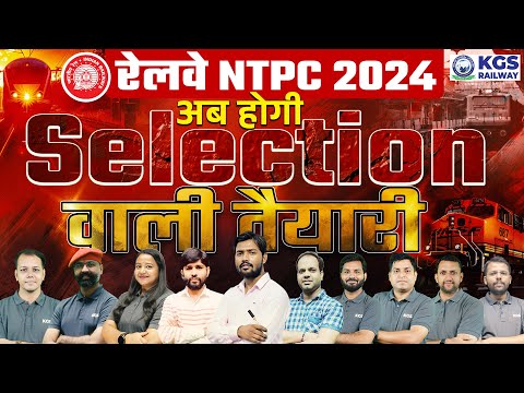 अब होगी NTPC Selection वाली तैयारी | RRB NTPC 2024-25 | Railway NTPC Batch Launch |Khan Sir and Team