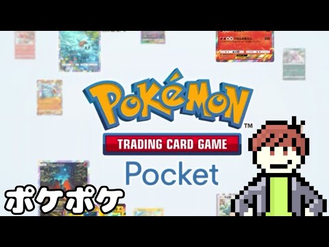 【ポケポケ】充電20％でも遊びたい！