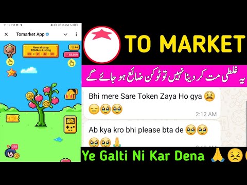 Ye Galti Mat kar Dena Please🙏 || Tomarket Big Update || Tomarket withdraw lene ka trika