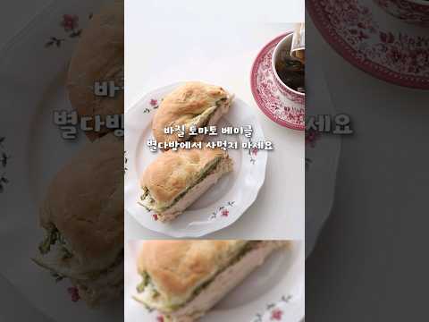 스타벅스 바질토마토 베이글🥯 집에서 저당 고단백 다이어트 버전으로 만들기♡♡