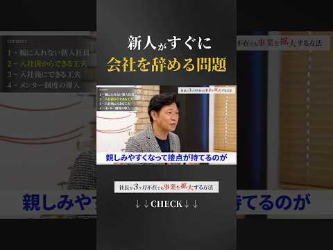 新人社員が早くチームに馴染む方法