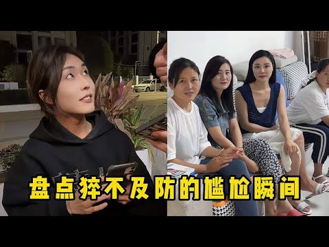 盘点猝不及防的尴尬瞬间，同学聚会，千万不要随意拍照！