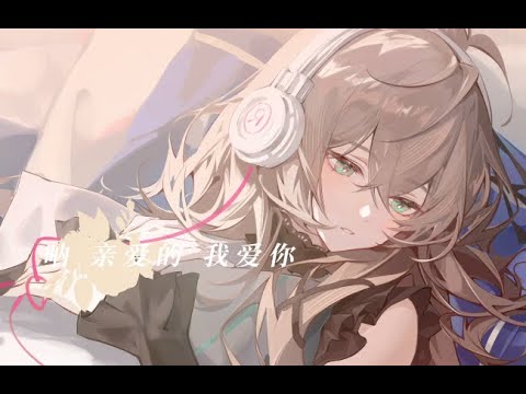 カタオモイ / Covered by 小柔