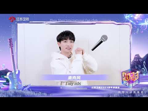 【Eng Sub】周深 Zhou Shen【Shorts】Jiangsu  TV 2023 New Year Countdown Concert 江蘇衛視跨年演唱會