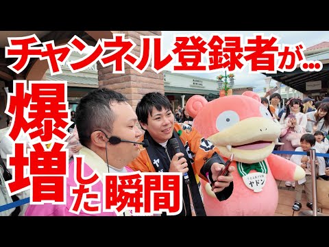 【一瞬で登録者が増えた瞬間‼︎讃岐うどんYouTuberのイベント2日間】讃岐うどんの名店を提案して香川県PRしてきた【ヤドンパラダイス in 香川】 御殿場プレミアム・アウトレット