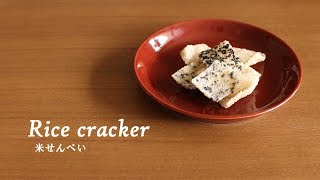 #140米煎餅［Rice cracker］