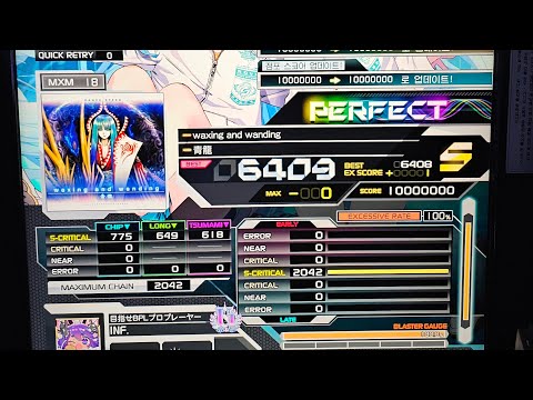 [SDVX] waxing and wanding (MXM) S-PUC