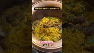 10 famous food of Lucknow 😍❤️ #food #lucknowfoodies #amitvlogjourney #lucknow