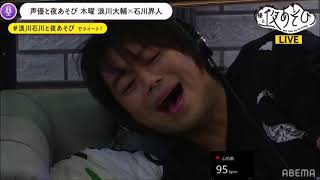 [ENG] Namikawa Daisuke & Ishikawa Kaito vs Horror Game