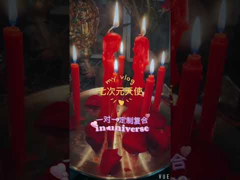 加强复合仪式 #复合 #復合 #分手挽回 #挽回 #love #显化 #tarot #复合挽回 #witchcraft