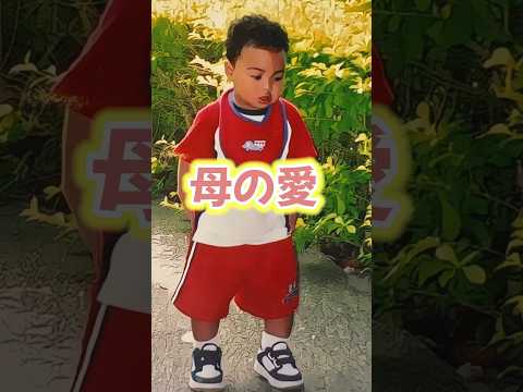 【母の愛❤️】大きくなった息子の背中に、小さい時の息子がときにみえる。母の愛で息の心を優しく包む。。。