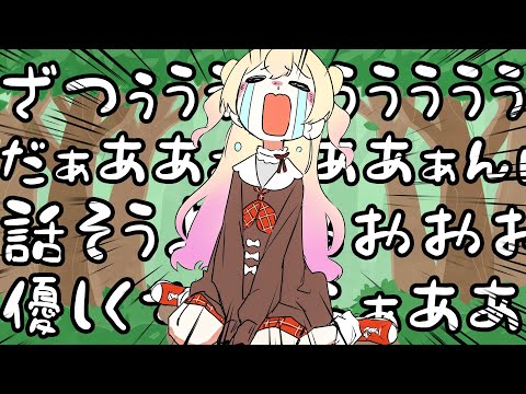 【 雑談 / FreeTalk 】話そうよぉおぉぉおおおぉおおぉおお【 桃鈴ねね / hololive 】