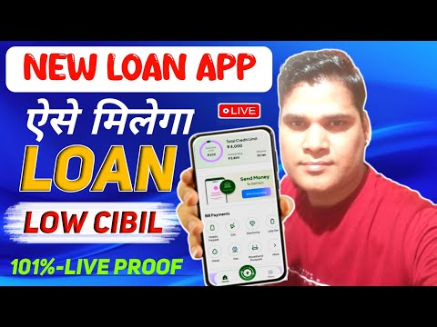 New loan app 2024 today | loan app fast approval 2024 | Low cibil loan app | Best loan app 2024